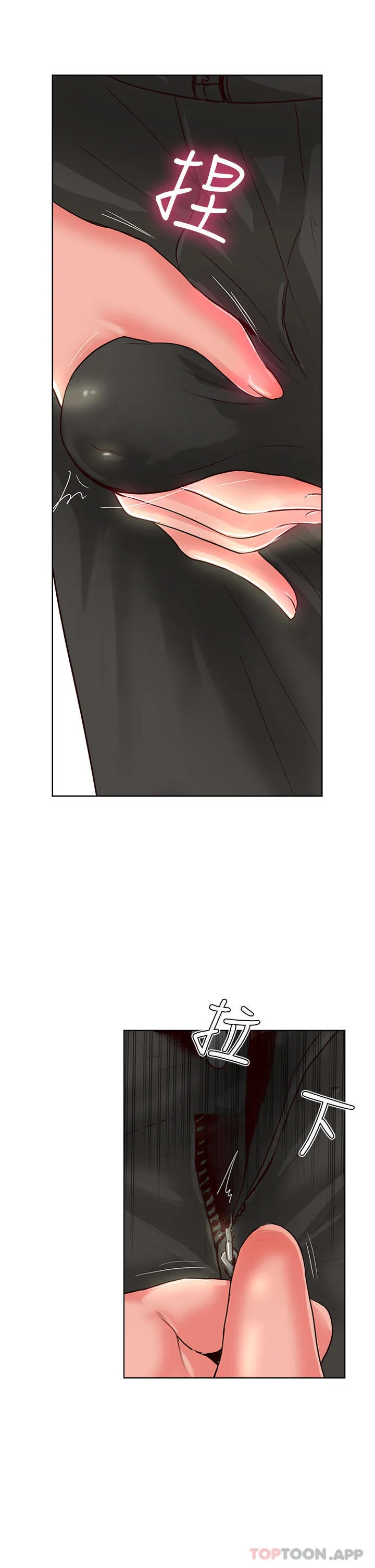 攻顶传教士 - 第35话-护理师的独门秘技 - page 5