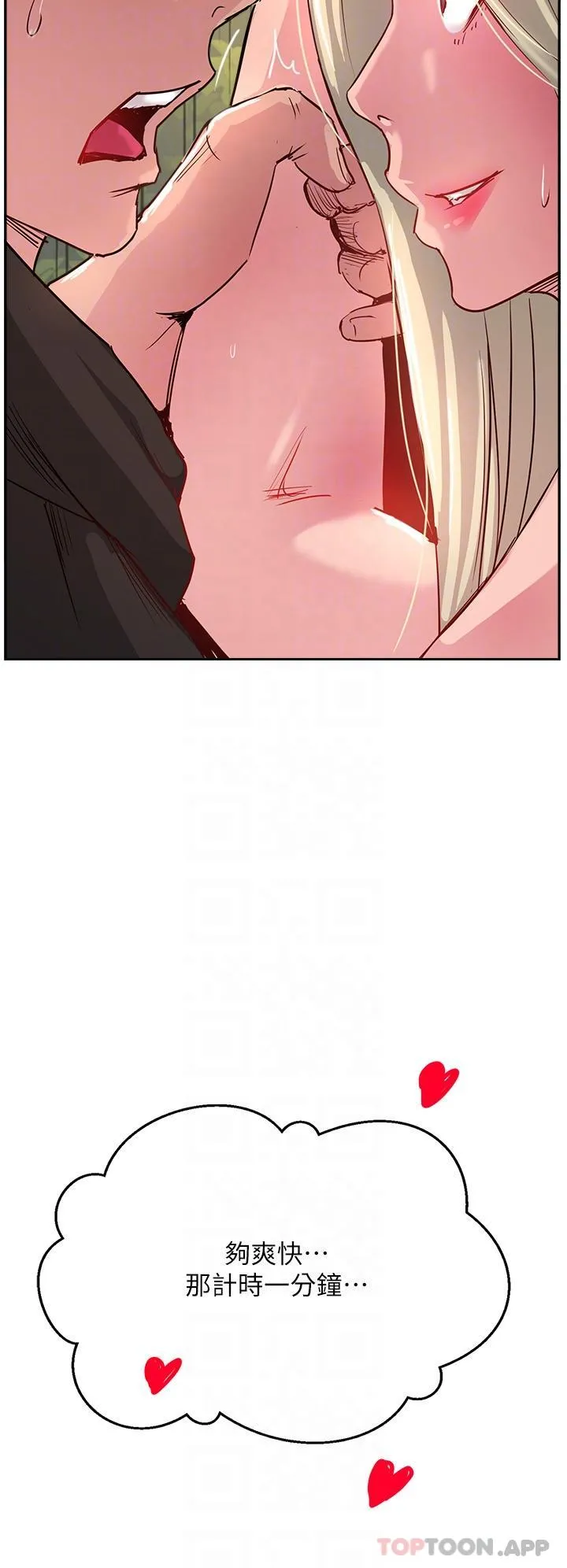 攻顶传教士 - 第35话-护理师的独门秘技 - page 10