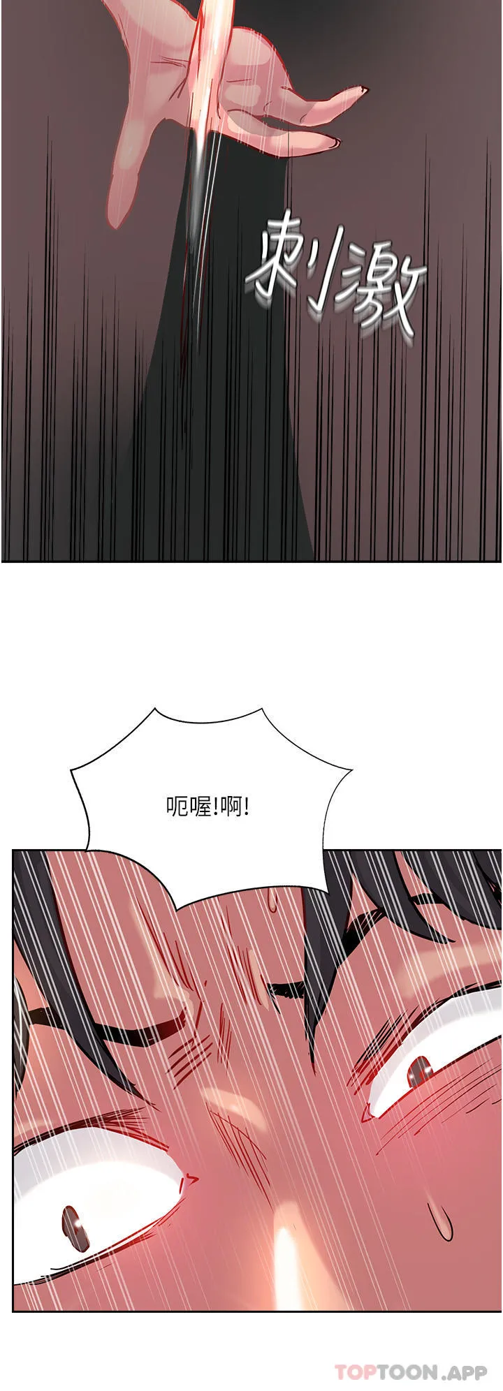 攻顶传教士 - 第35话-护理师的独门秘技 - page 20
