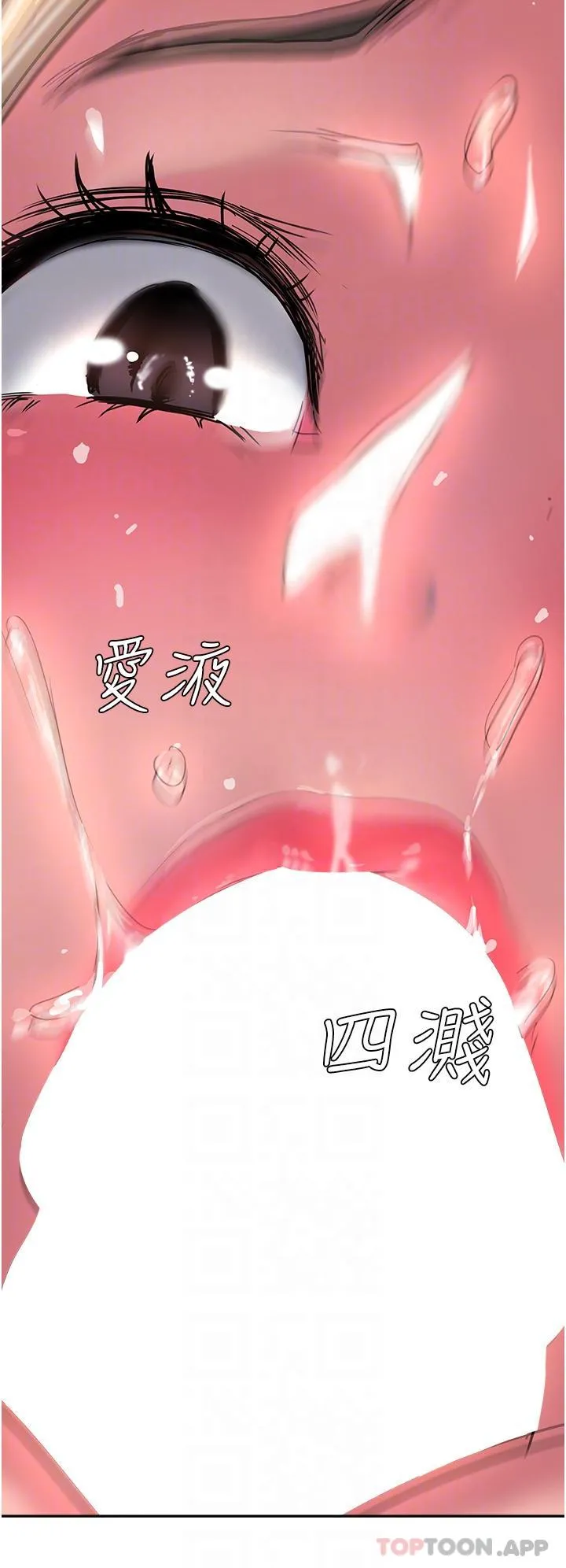 攻顶传教士 - 第35话-护理师的独门秘技 - page 32