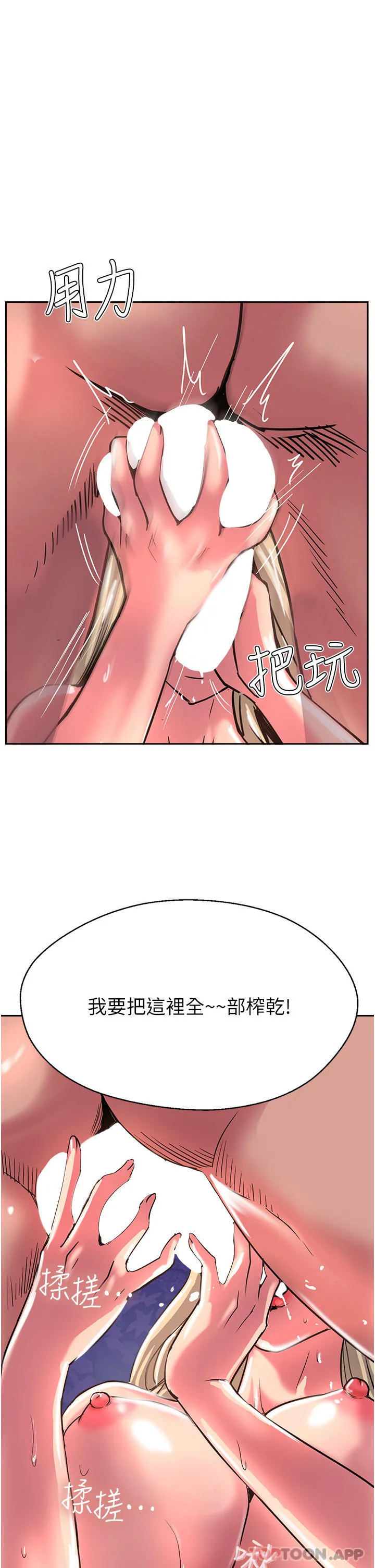 攻顶传教士 - 第35话-护理师的独门秘技 - page 37