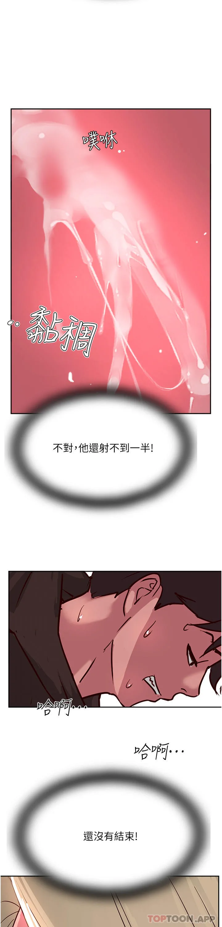 攻顶传教士 - 第35话-护理师的独门秘技 - page 43