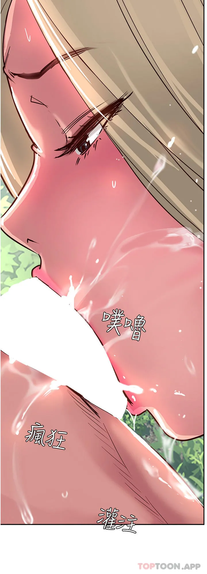攻顶传教士 - 第35话-护理师的独门秘技 - page 44