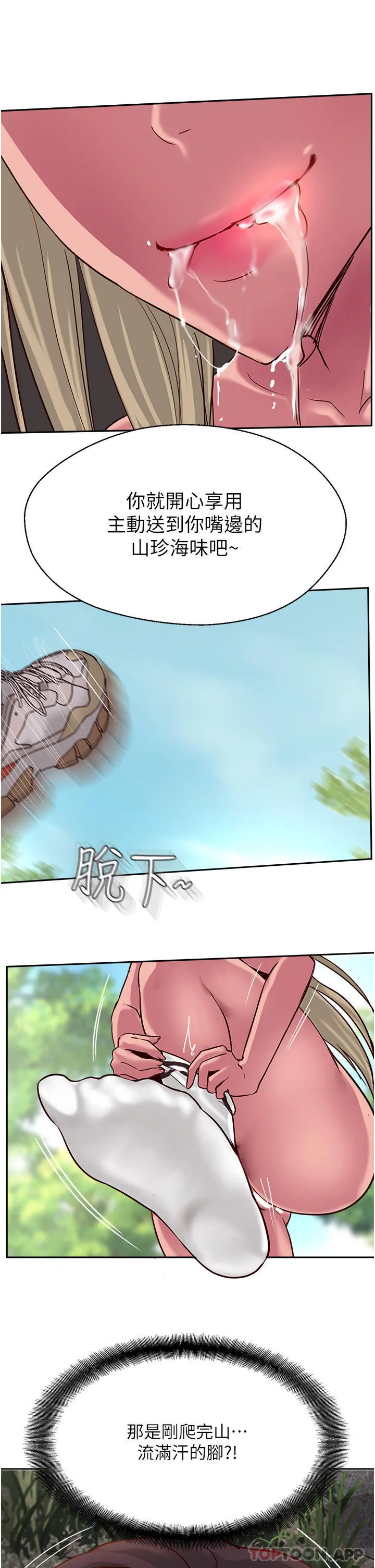 攻顶传教士 - 第35话-护理师的独门秘技 - page 49