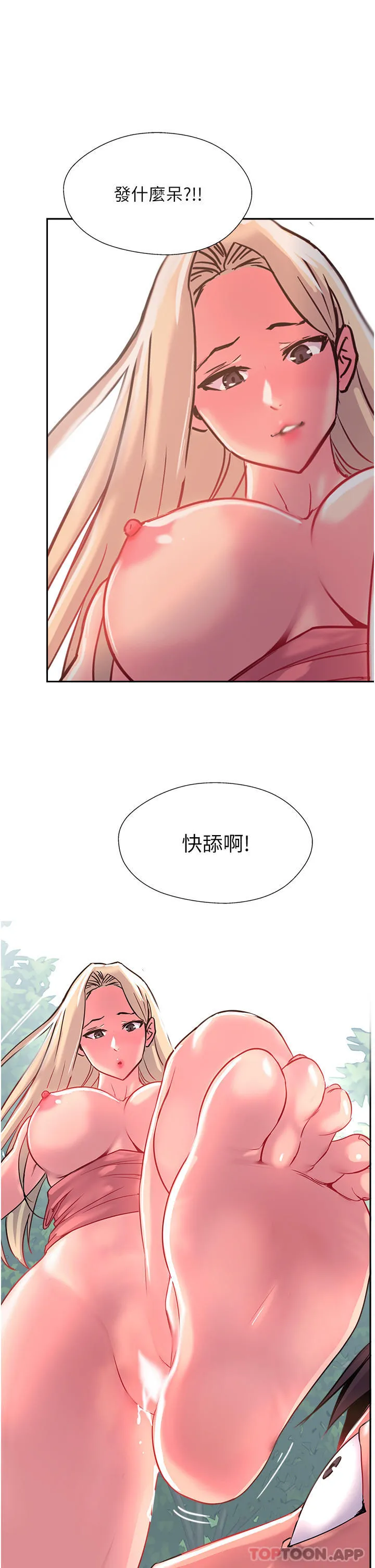 攻顶传教士 - 第35话-护理师的独门秘技 - page 51