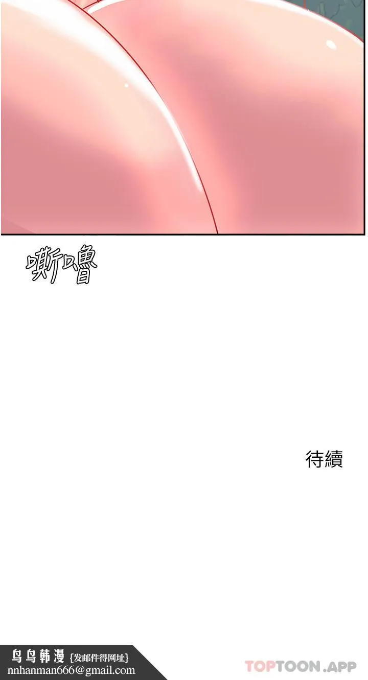 攻顶传教士 - 第35话-护理师的独门秘技 - page 56