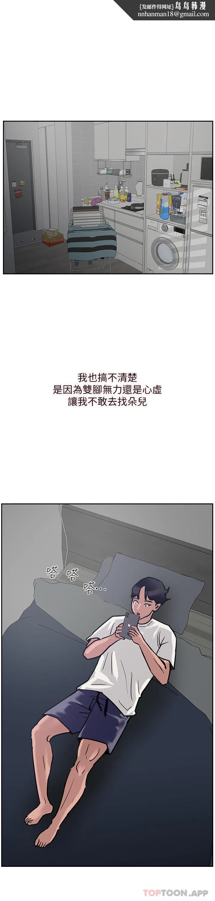 攻顶传教士 - 第37话-我想跟你生小孩… - page 1