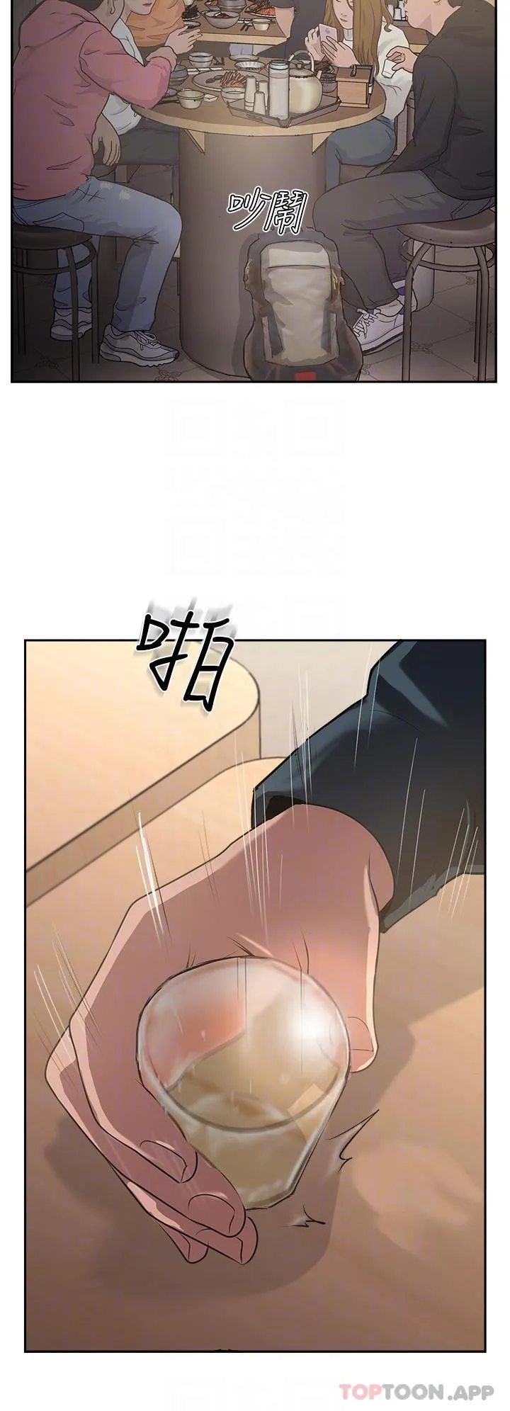 攻顶传教士 - 第37话-我想跟你生小孩… - page 14