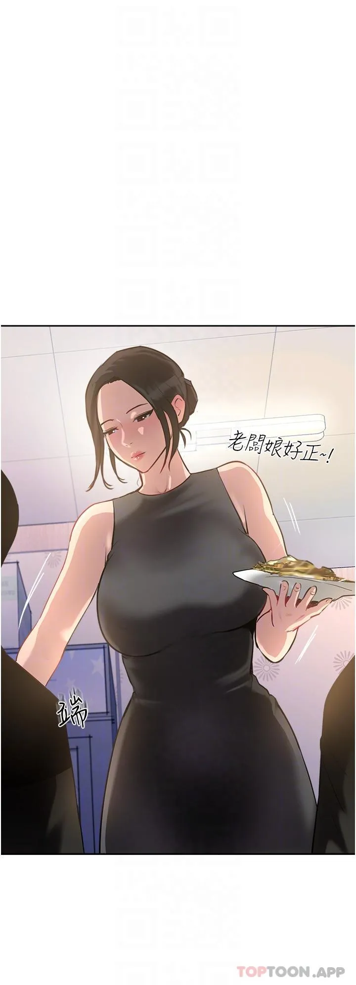 攻顶传教士 - 第37话-我想跟你生小孩… - page 18