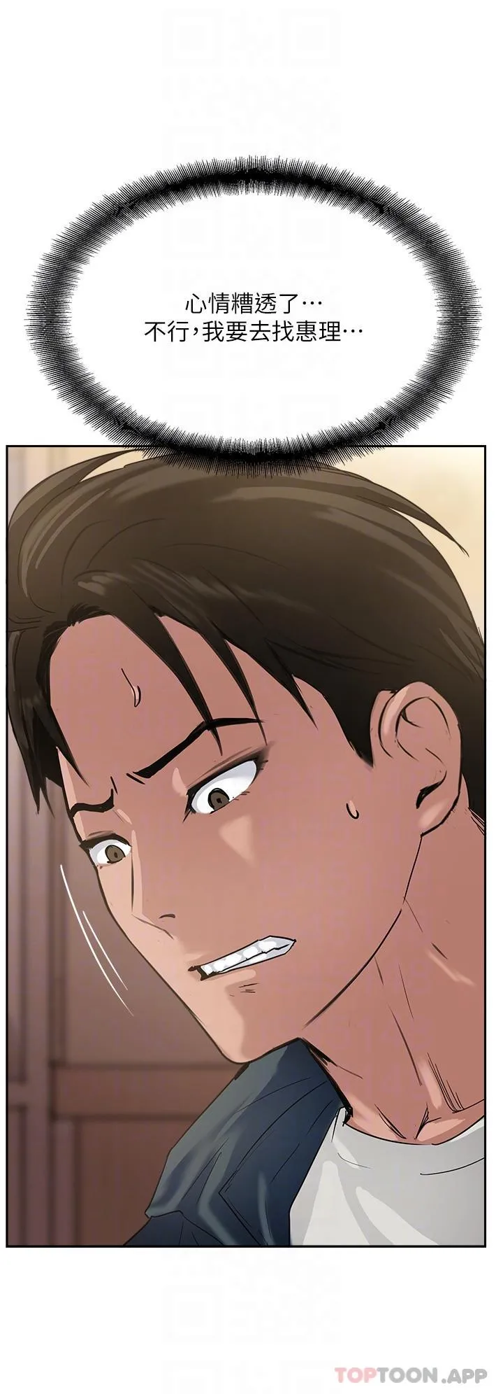 攻顶传教士 - 第37话-我想跟你生小孩… - page 22