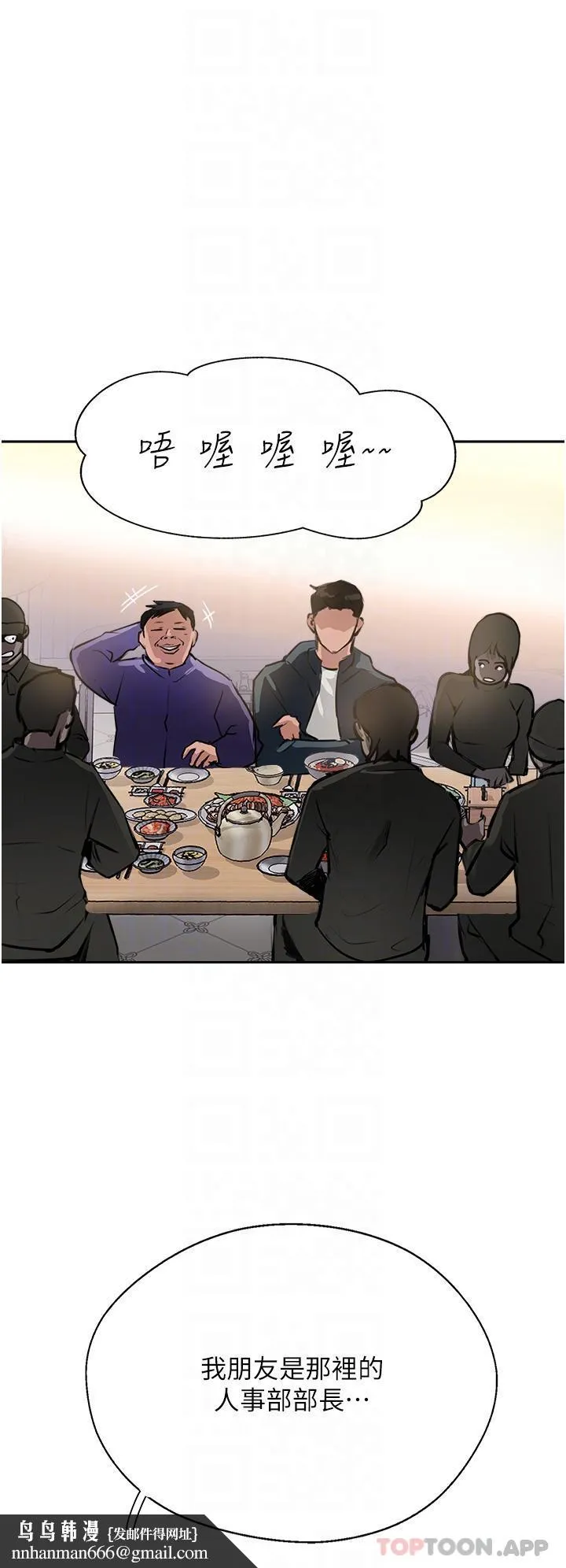攻顶传教士 - 第37话-我想跟你生小孩… - page 28