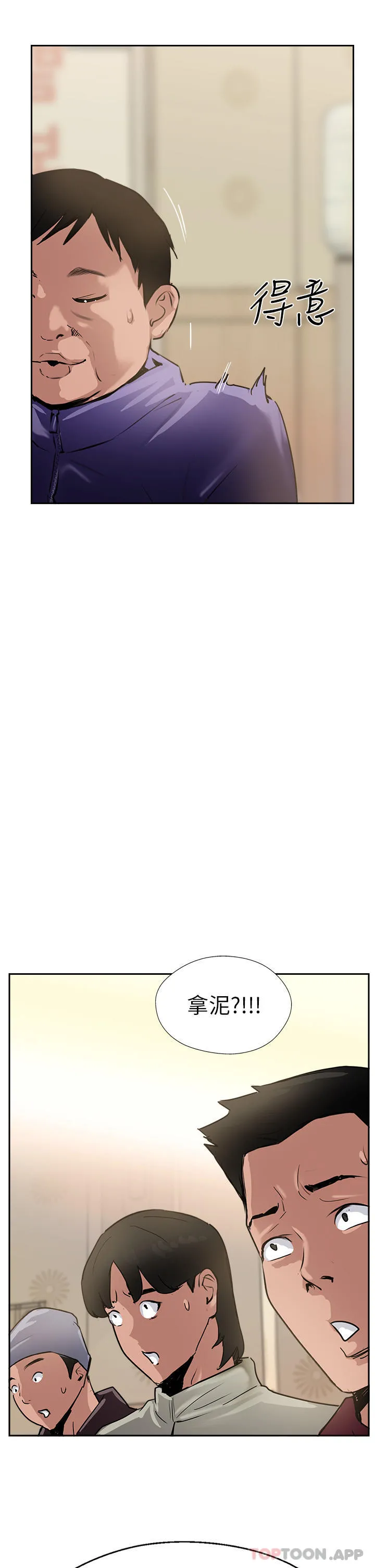 攻顶传教士 - 第37话-我想跟你生小孩… - page 29
