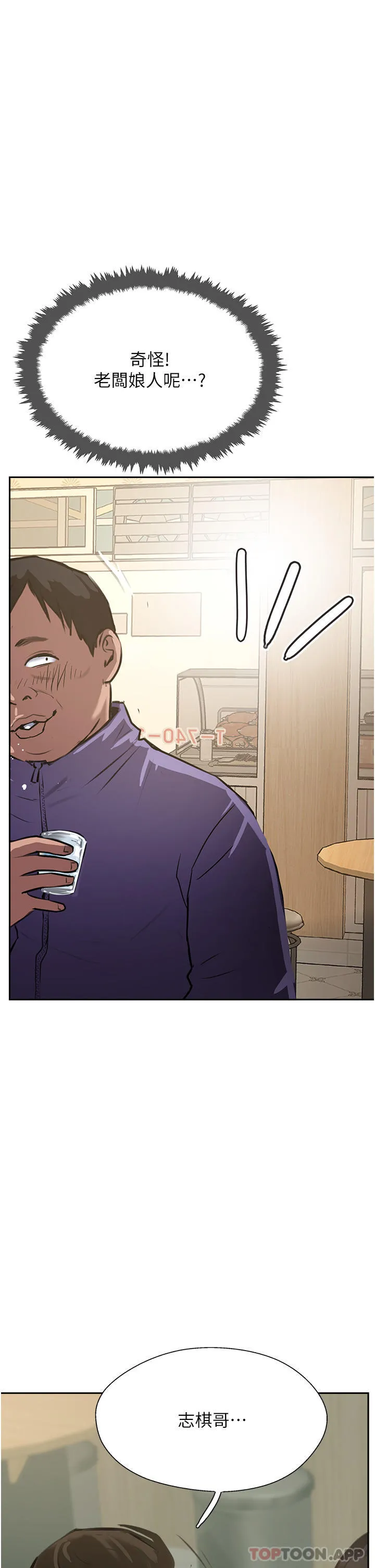 攻顶传教士 - 第37话-我想跟你生小孩… - page 39