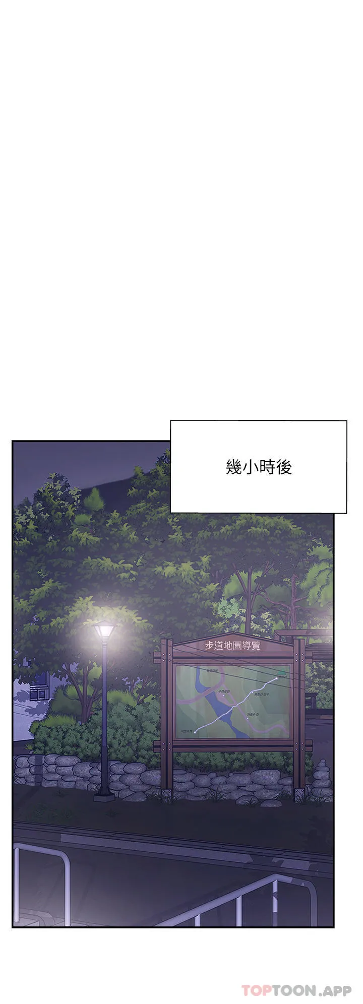 攻顶传教士 - 第37话-我想跟你生小孩… - page 46
