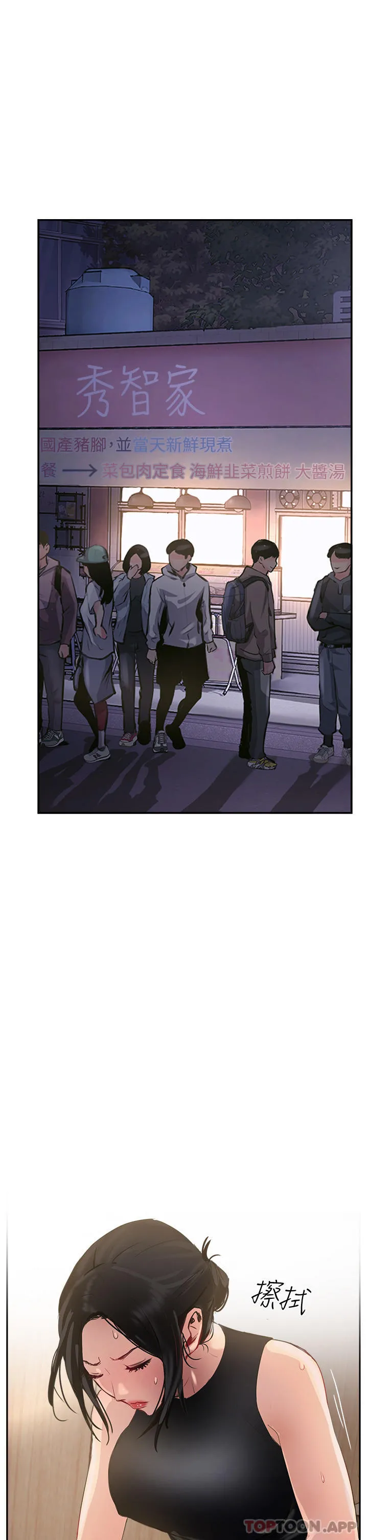 攻顶传教士 - 第37话-我想跟你生小孩… - page 47