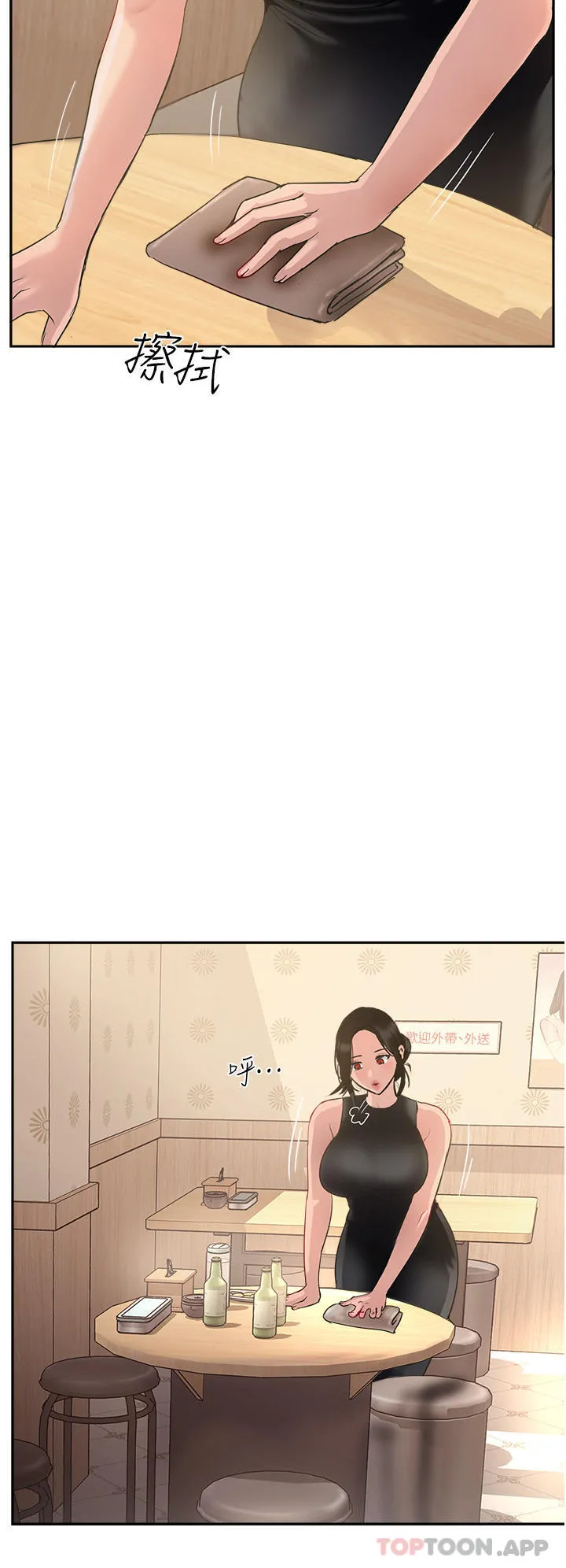 攻顶传教士 - 第37话-我想跟你生小孩… - page 48