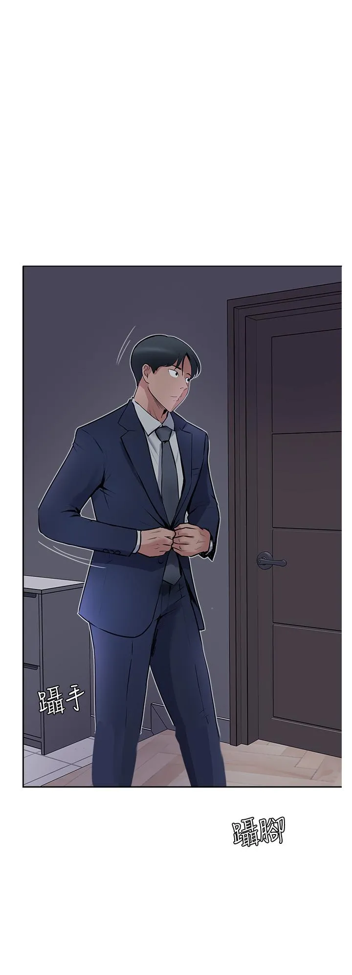 攻顶传教士 - 第44话-让你久等了… - page 4