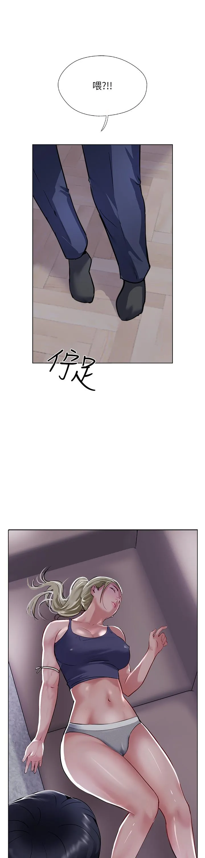 攻顶传教士 - 第44话-让你久等了… - page 5