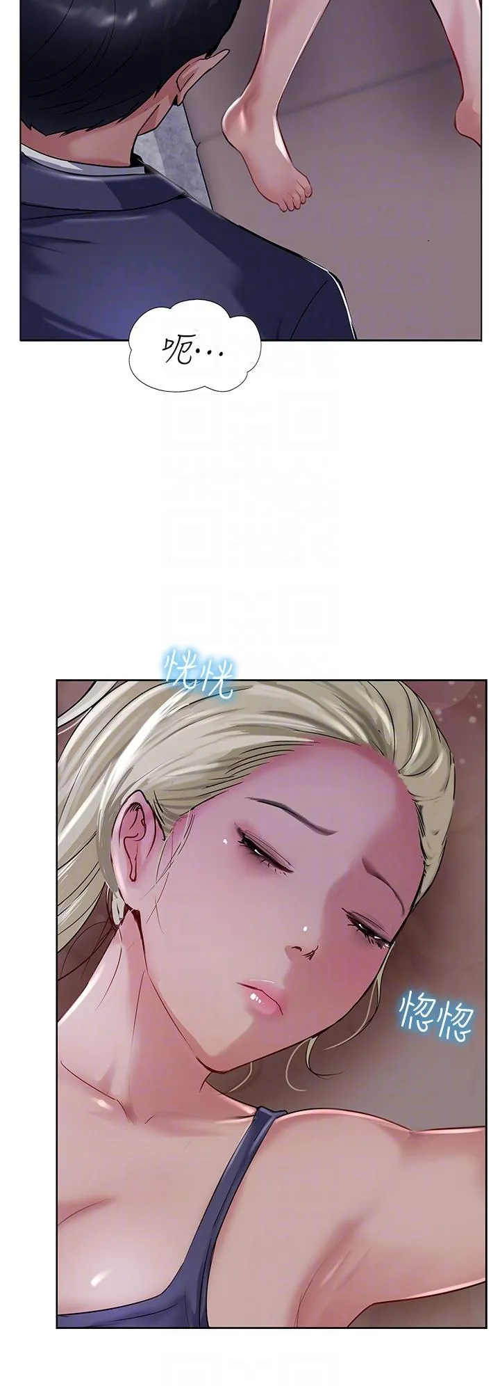 攻顶传教士 - 第44话-让你久等了… - page 6