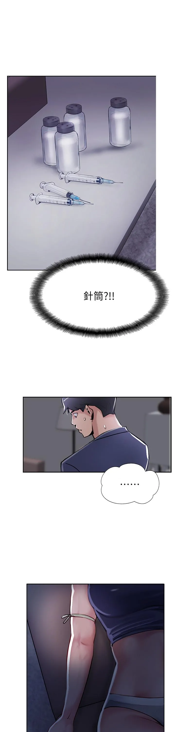 攻顶传教士 - 第44话-让你久等了… - page 7
