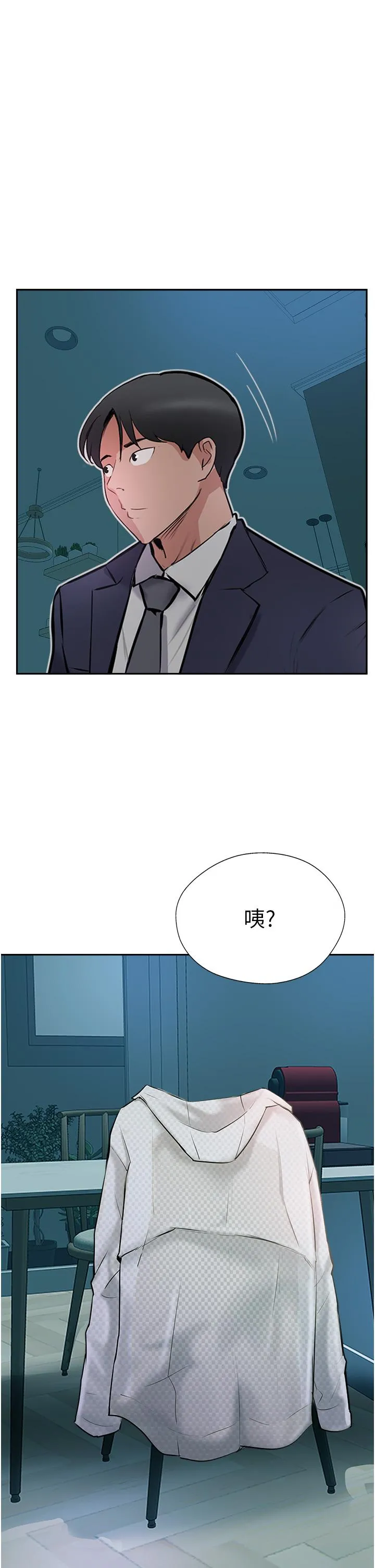 攻顶传教士 - 第44话-让你久等了… - page 11