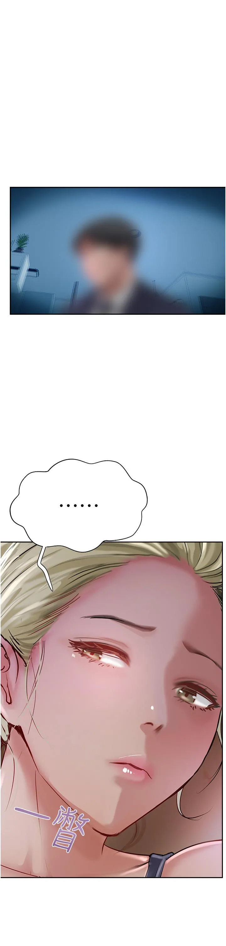 攻顶传教士 - 第44话-让你久等了… - page 13