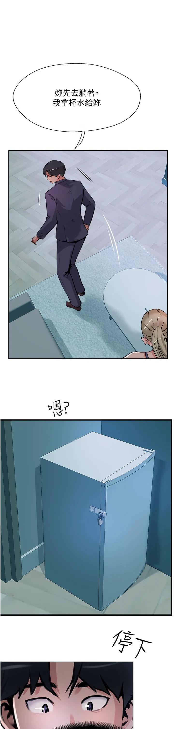 攻顶传教士 - 第44话-让你久等了… - page 17