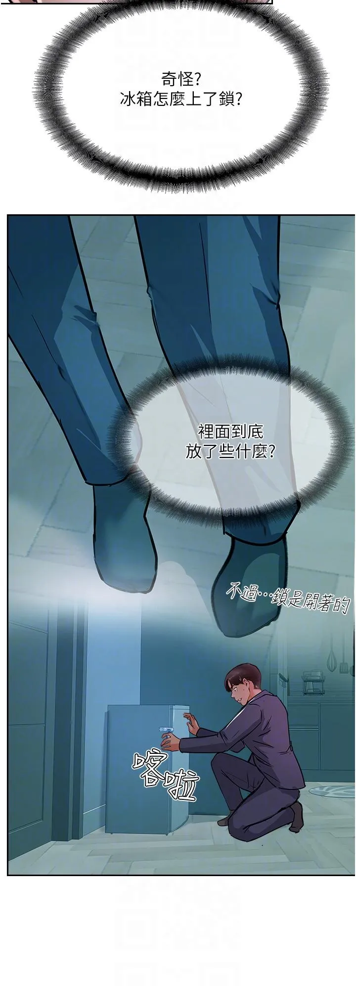 攻顶传教士 - 第44话-让你久等了… - page 18