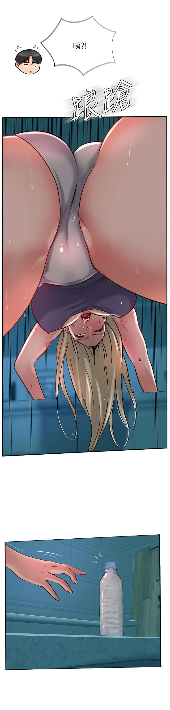 攻顶传教士 - 第44话-让你久等了… - page 25