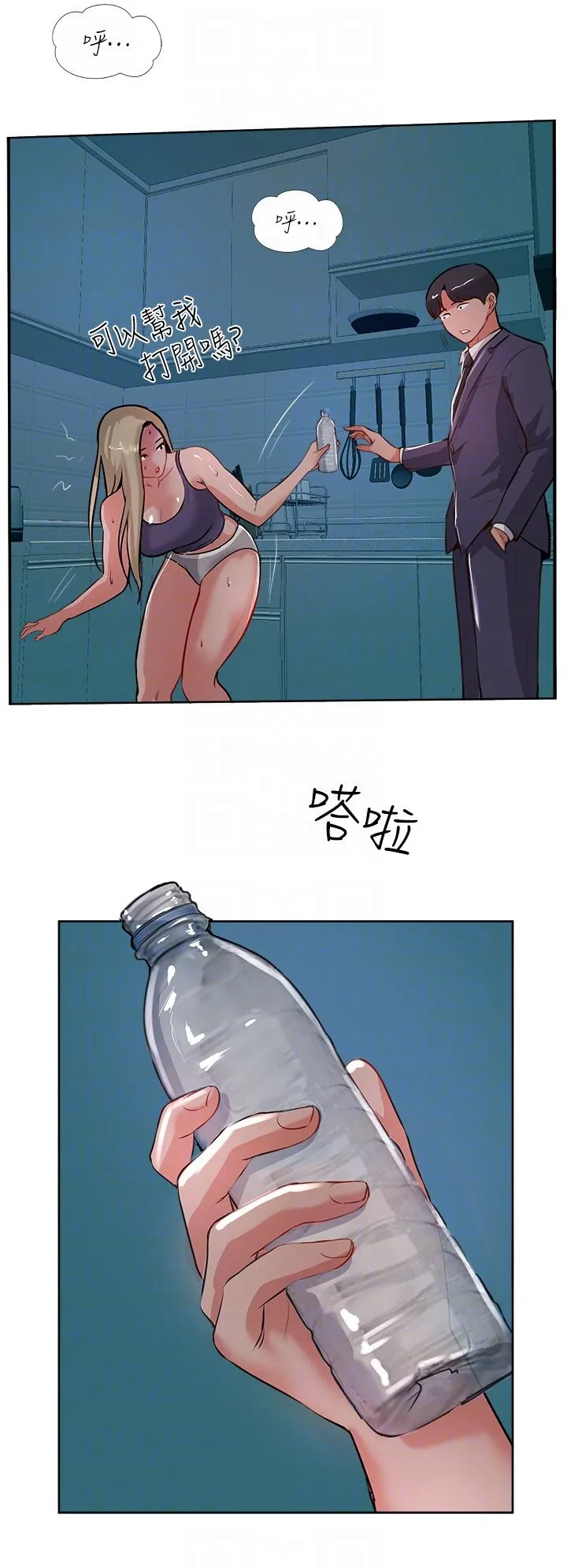 攻顶传教士 - 第44话-让你久等了… - page 26
