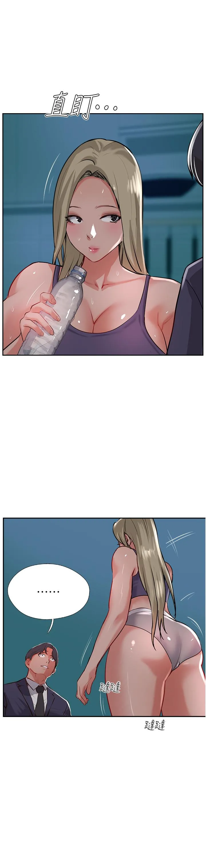攻顶传教士 - 第44话-让你久等了… - page 27