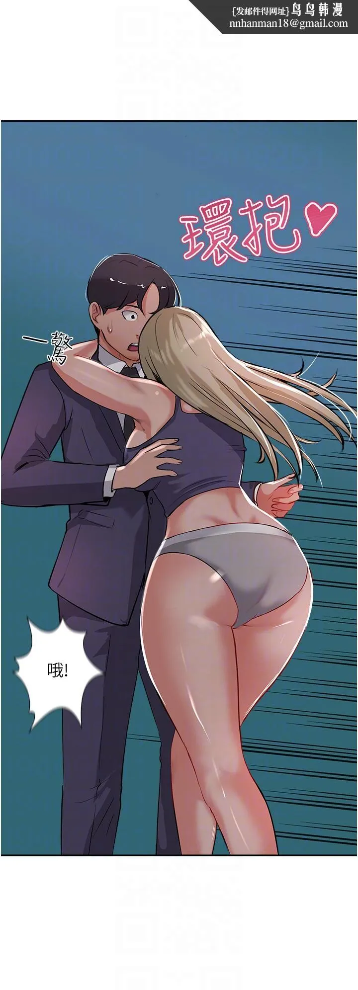 攻顶传教士 - 第44话-让你久等了… - page 28