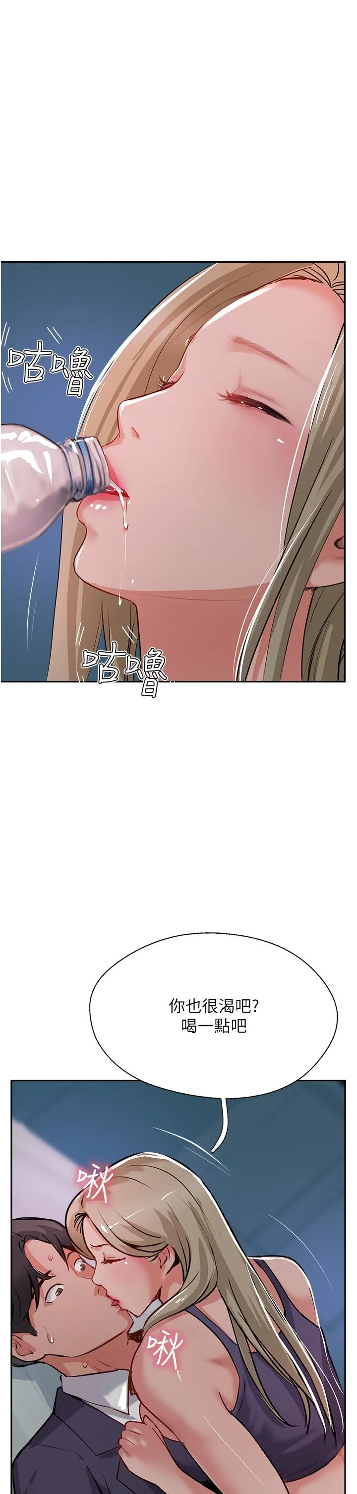 攻顶传教士 - 第44话-让你久等了… - page 33