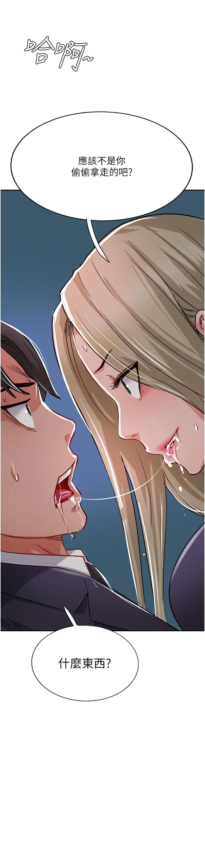 攻顶传教士 - 第44话-让你久等了… - page 35