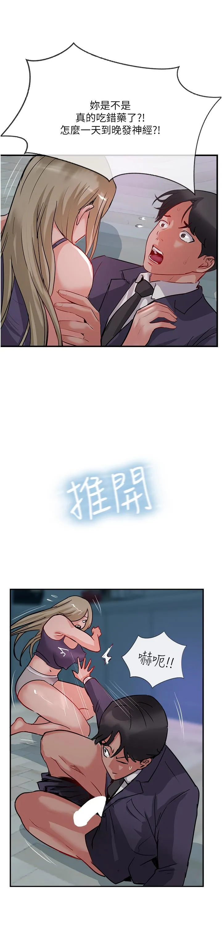 攻顶传教士 - 第44话-让你久等了… - page 39