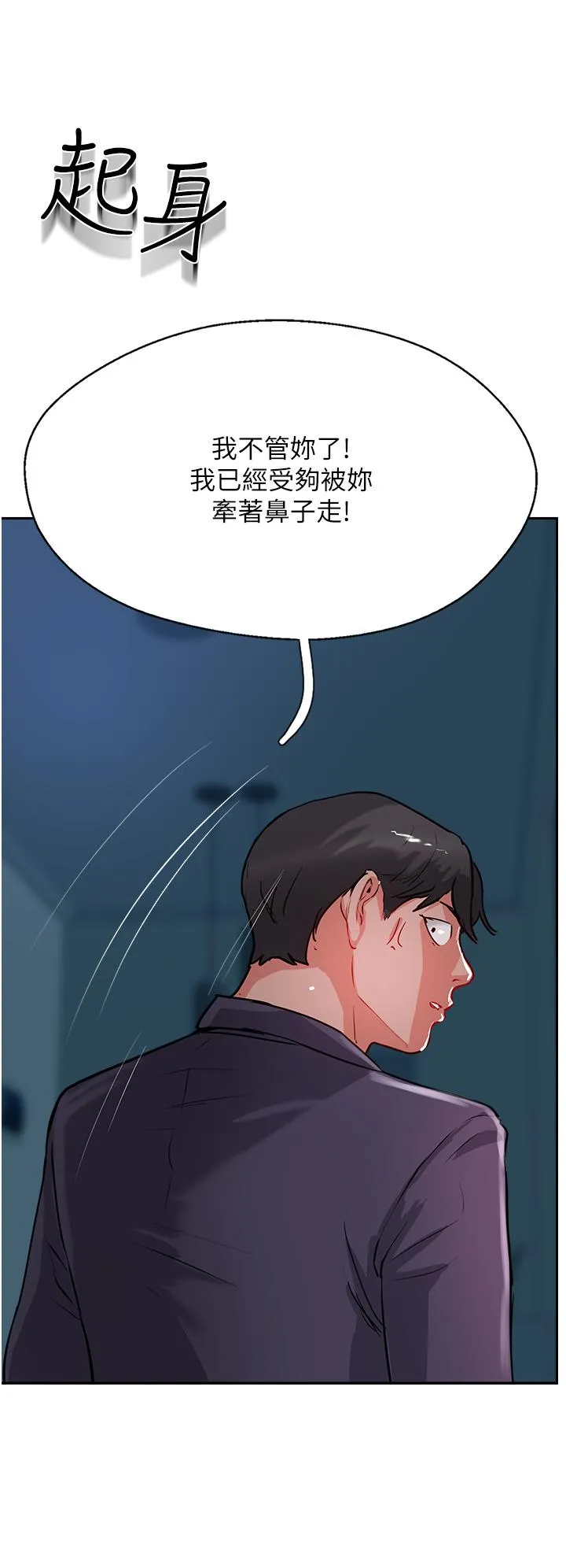 攻顶传教士 - 第44话-让你久等了… - page 40
