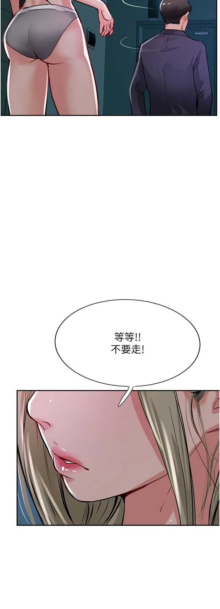 攻顶传教士 - 第44话-让你久等了… - page 42