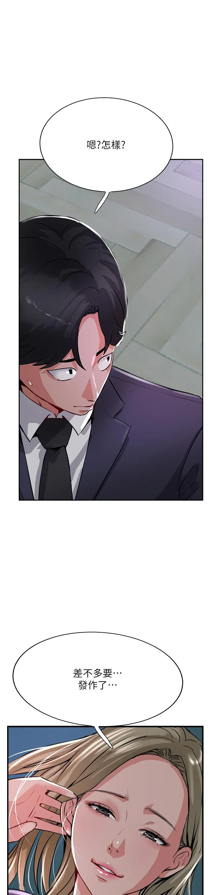 攻顶传教士 - 第44话-让你久等了… - page 43