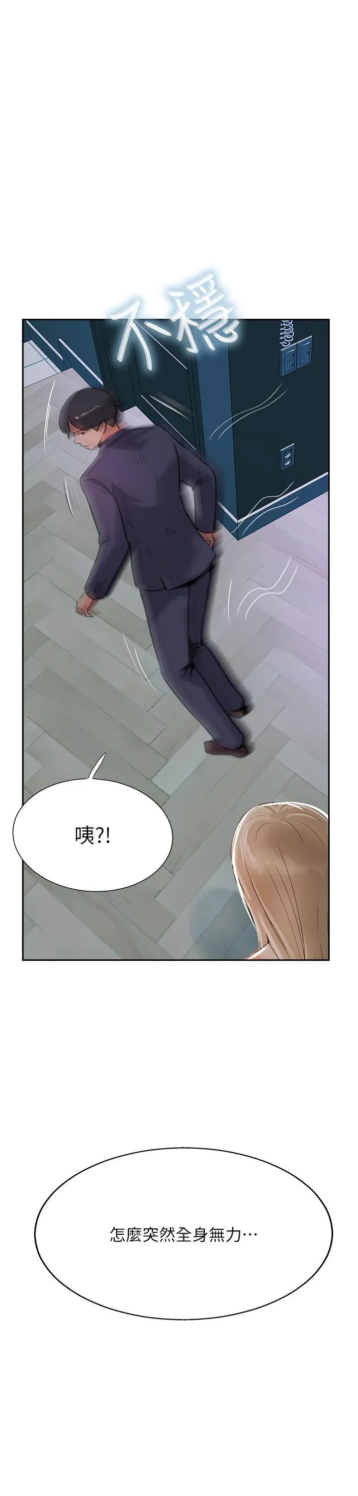 攻顶传教士 - 第44话-让你久等了… - page 45