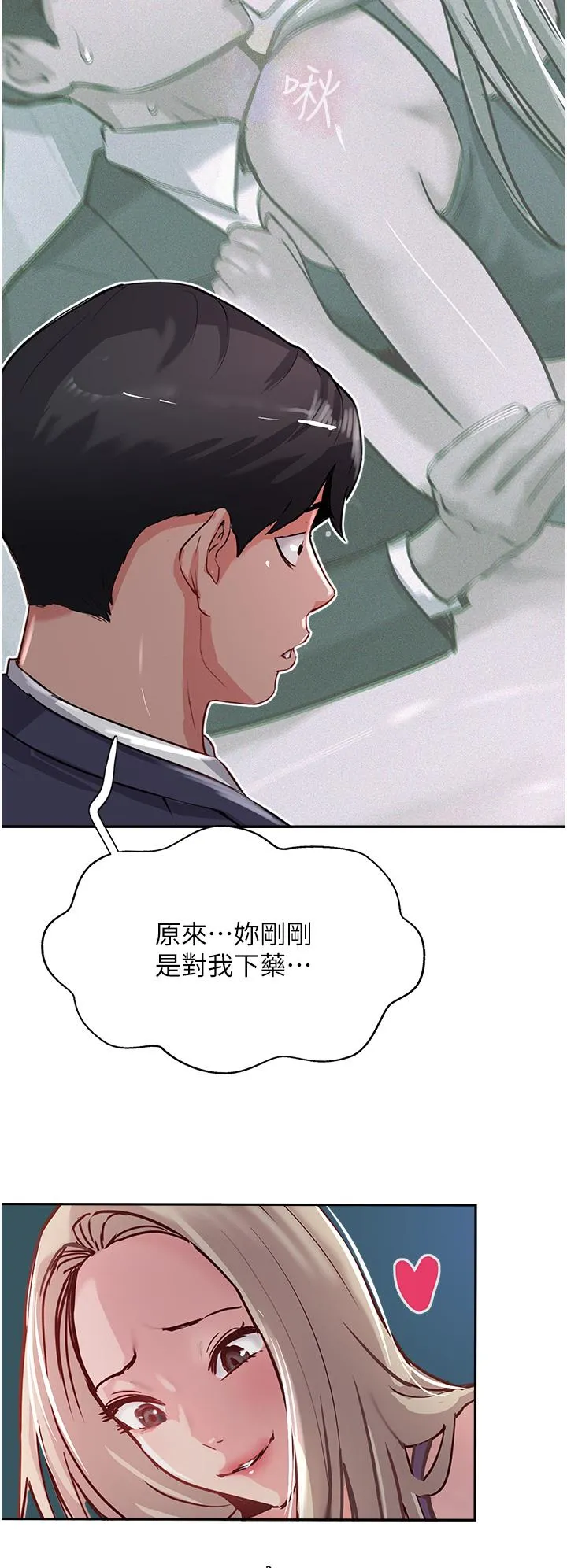 攻顶传教士 - 第44话-让你久等了… - page 48