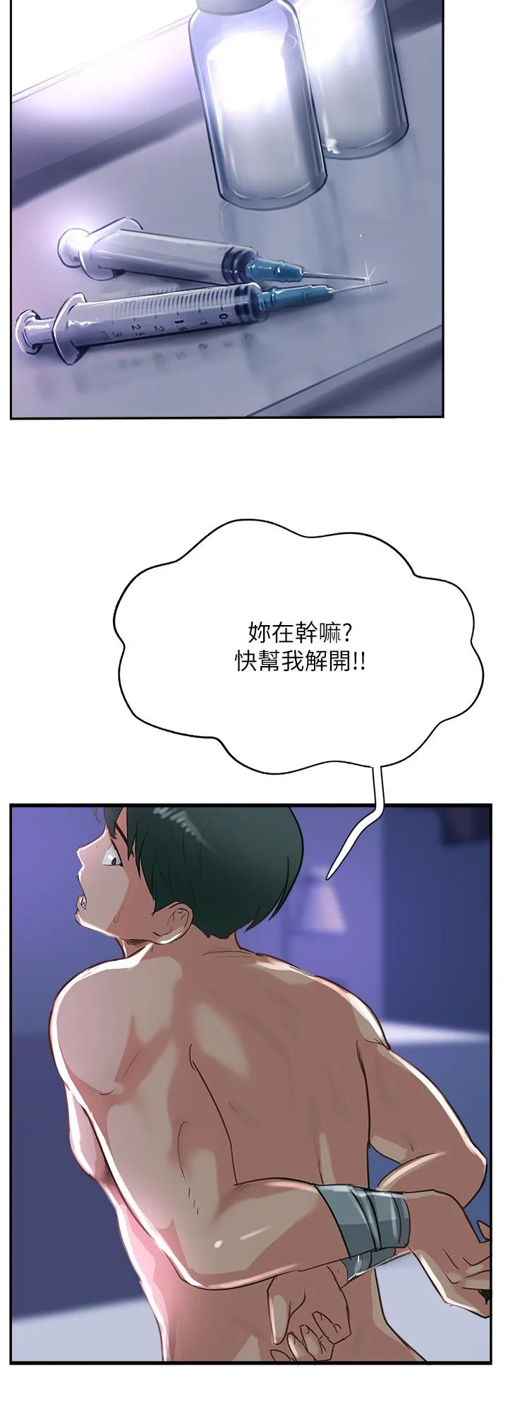 攻顶传教士 - 第44话-让你久等了… - page 54
