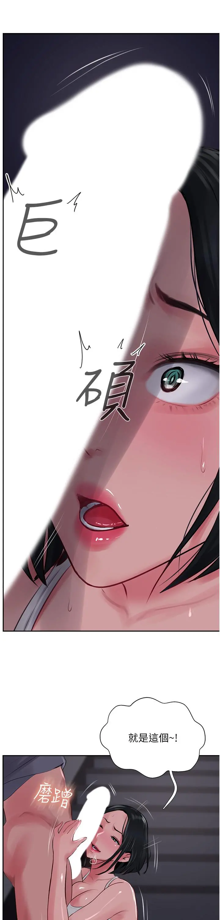 攻顶传教士 - 第22话-受不了了，直接开战吧 - page 9