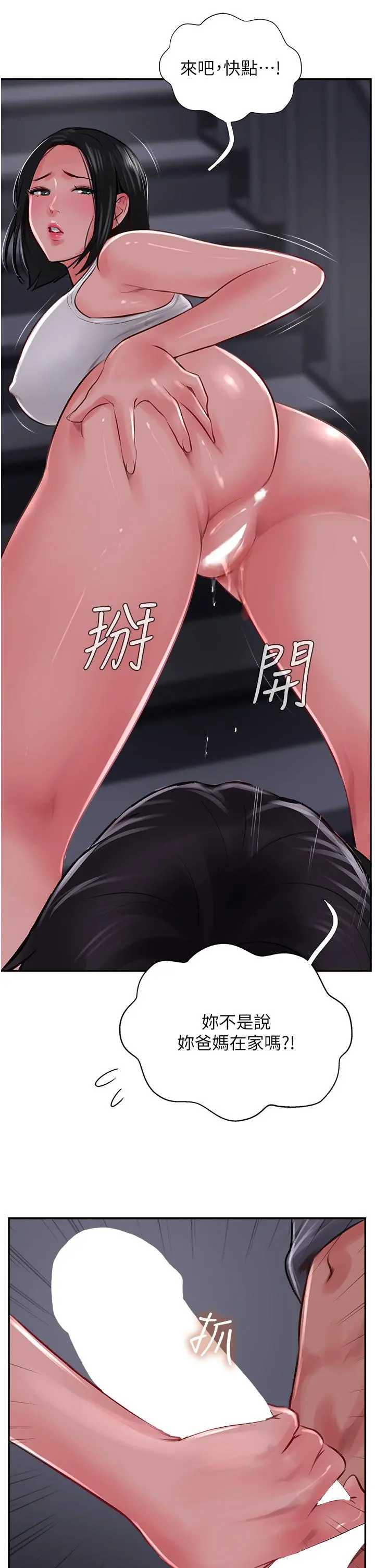 攻顶传教士 - 第22话-受不了了，直接开战吧 - page 13