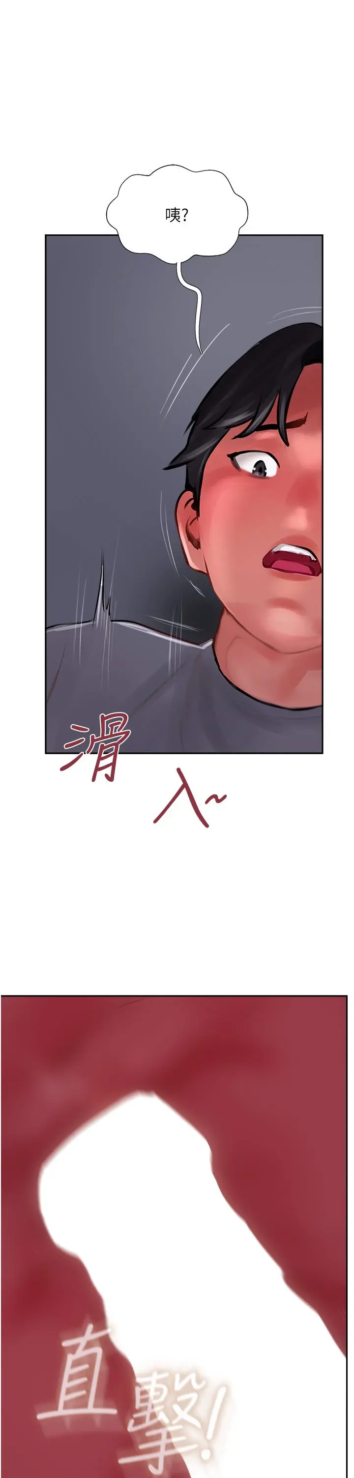 攻顶传教士 - 第22话-受不了了，直接开战吧 - page 15