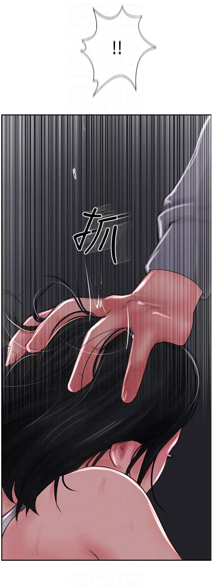 攻顶传教士 - 第22话-受不了了，直接开战吧 - page 34