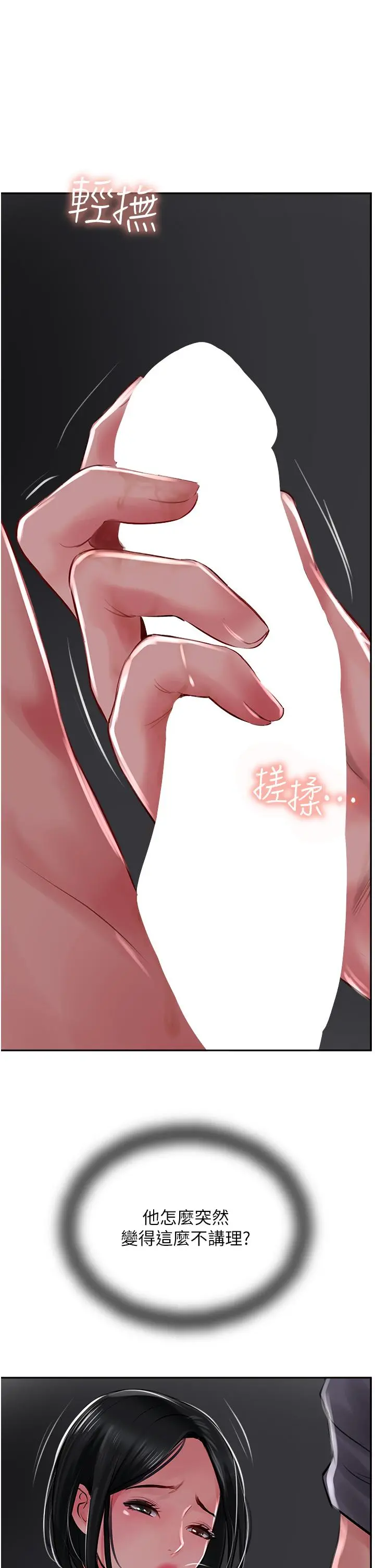 攻顶传教士 - 第22话-受不了了，直接开战吧 - page 39