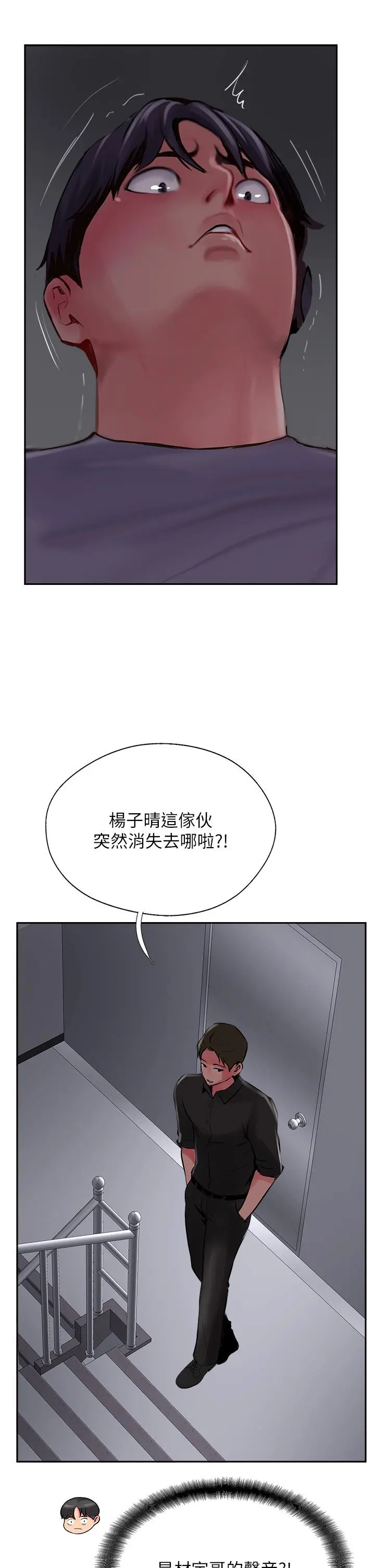 攻顶传教士 - 第22话-受不了了，直接开战吧 - page 51