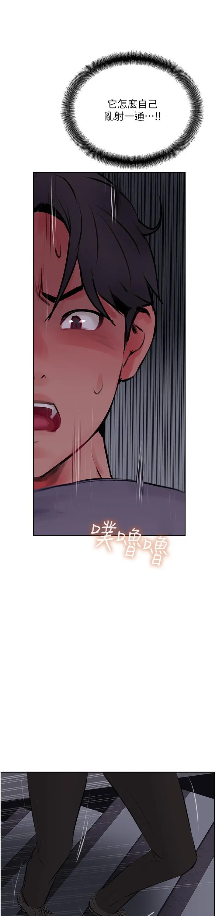 攻顶传教士 - 第22话-受不了了，直接开战吧 - page 55