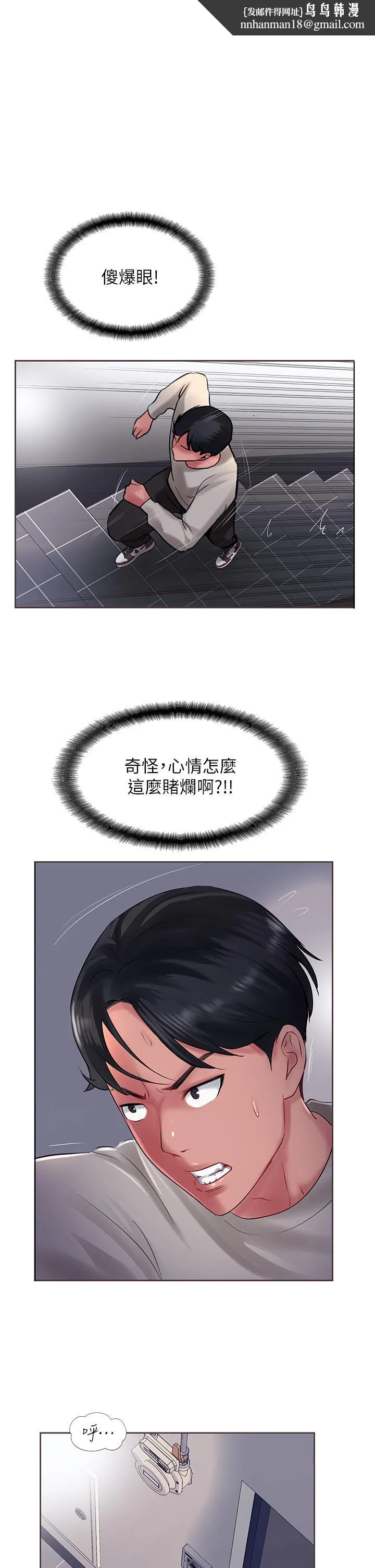 攻顶传教士 - 第28话-把老二吸到连根拔起 - page 1