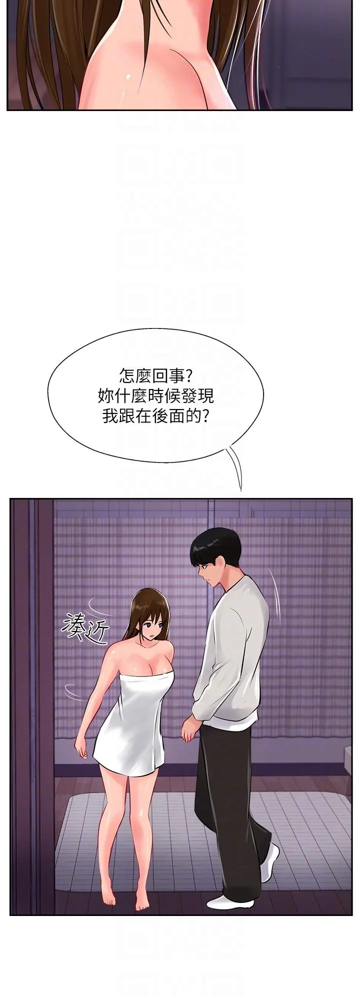 攻顶传教士 - 第28话-把老二吸到连根拔起 - page 6